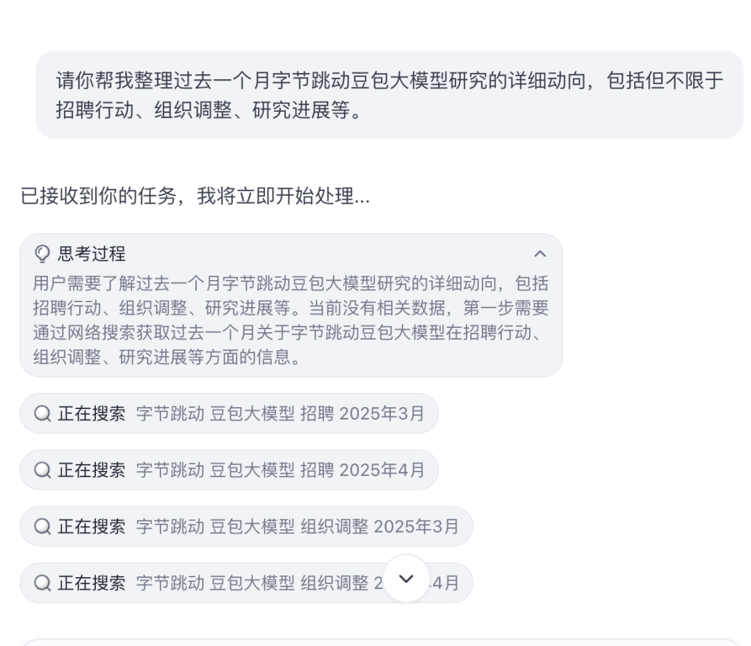 复盘字节扣子空间开发历程:瞄准工作场景,做一个 Agent 系统