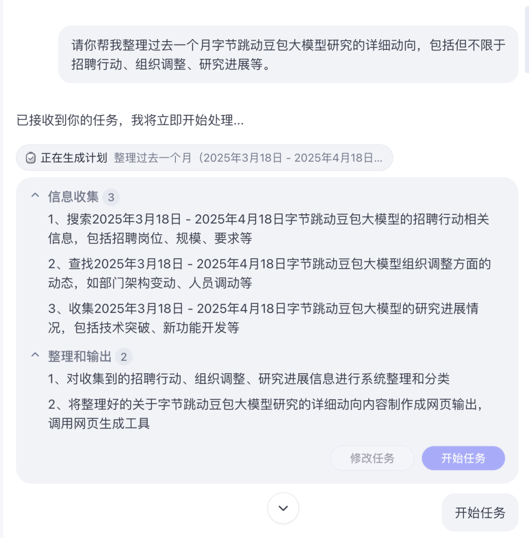 复盘字节扣子空间开发历程:瞄准工作场景,做一个 Agent 系统