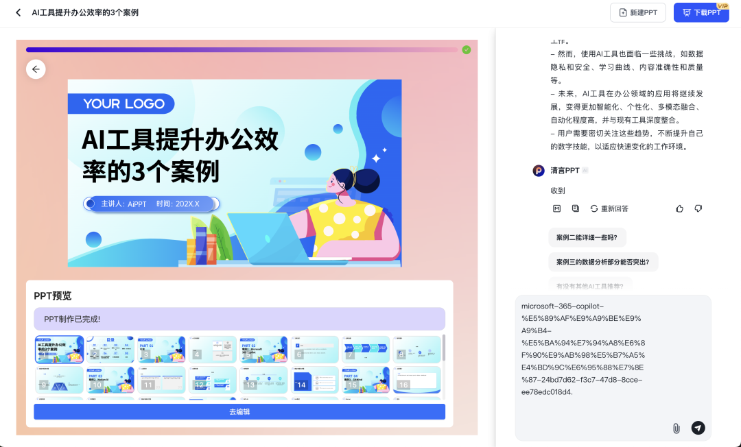 字节扣子空间 VS 智谱AutoGLM，谁家Agent更好用？（附邀请码）