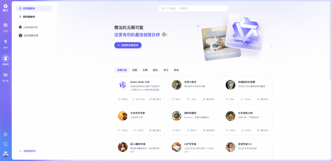 为什么一定要做Agent智能体？