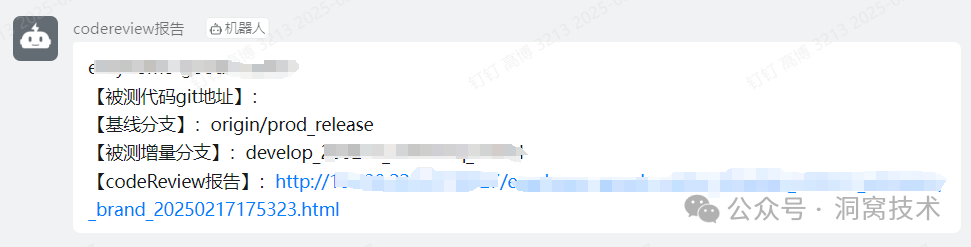 增量代码自动Review工具:洞窝在AI上的探索和实践
