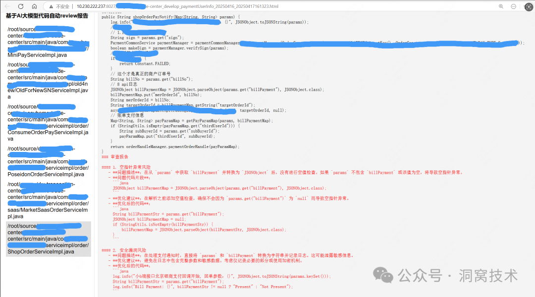 增量代码自动Review工具:洞窝在AI上的探索和实践