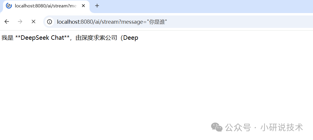 接入SpringAI实现流式对话