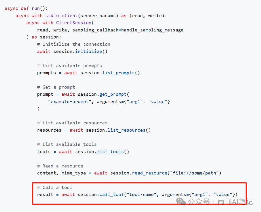 一文讲透 MCP 与 Function calling，你想看的都在这里