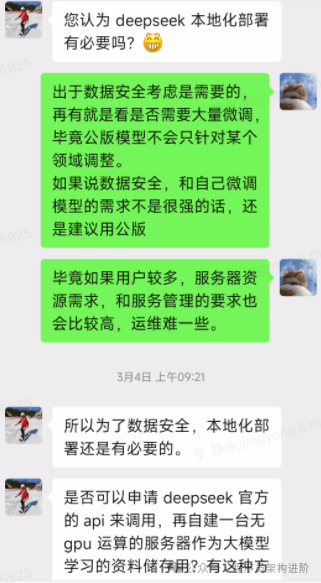 大模型是否有必要本地化部署?