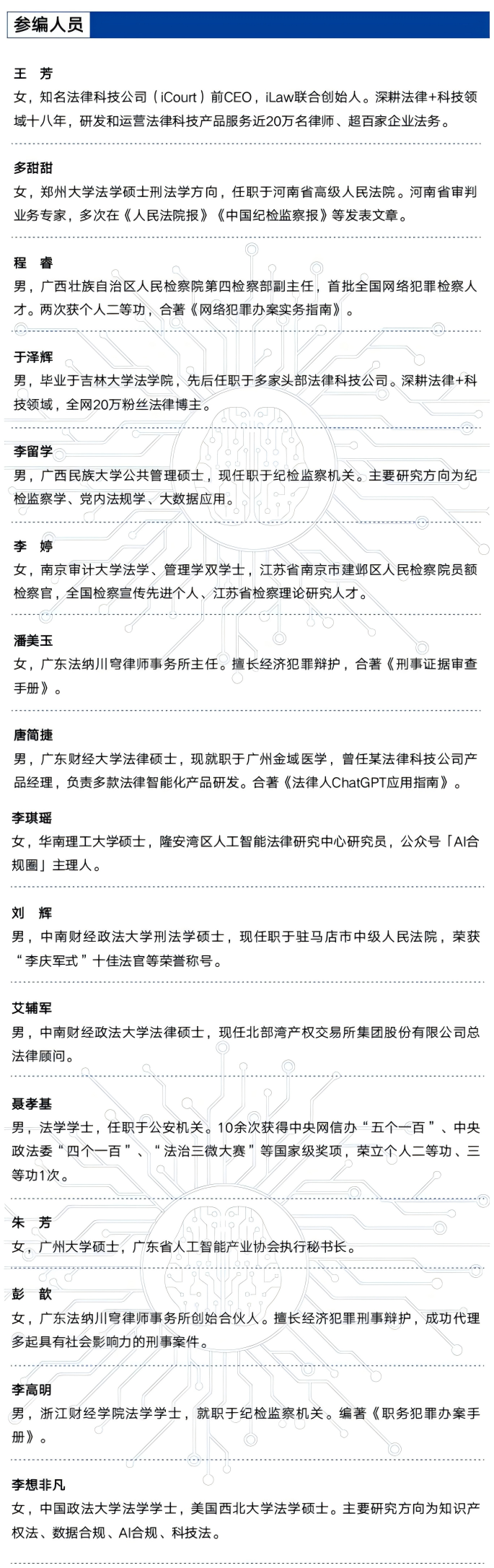 一文说清:什么是算法备案、大模型备案、大模型登记 2.0