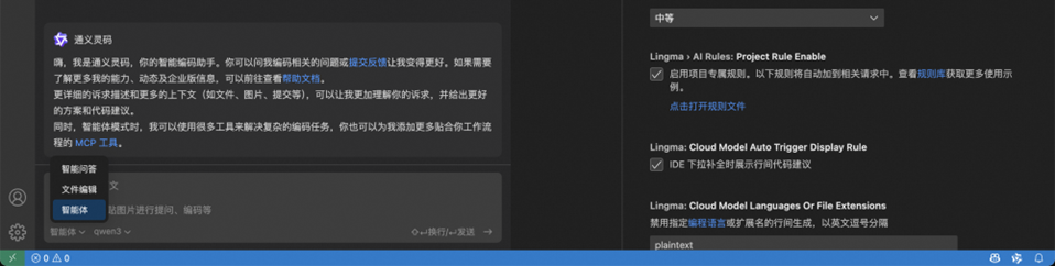 云效 MCP Server：AI 驱动的研发协作新范式
