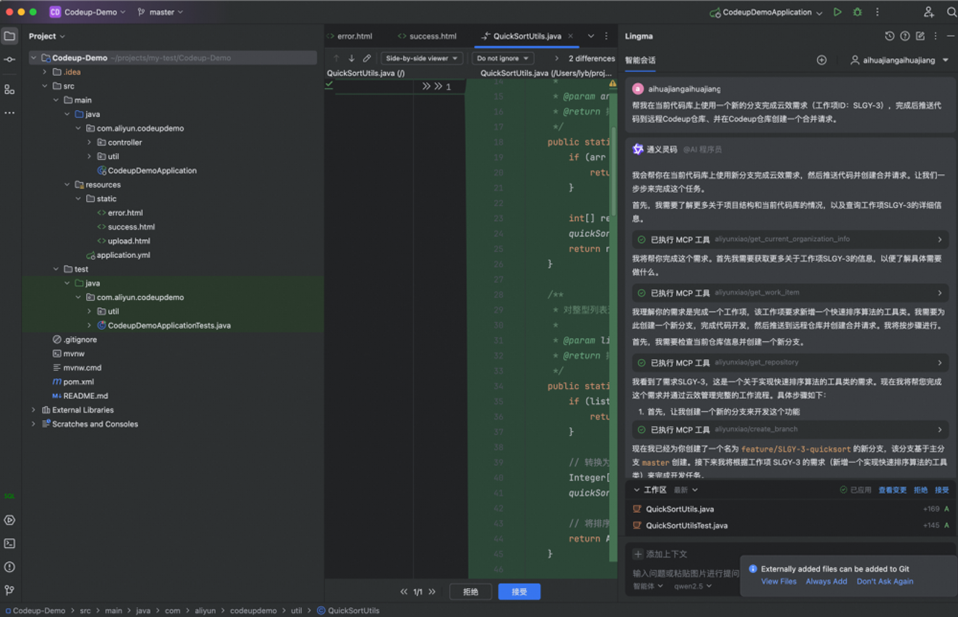 云效 MCP Server：AI 驱动的研发协作新范式