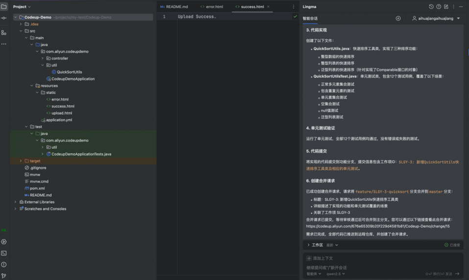 云效 MCP Server：AI 驱动的研发协作新范式