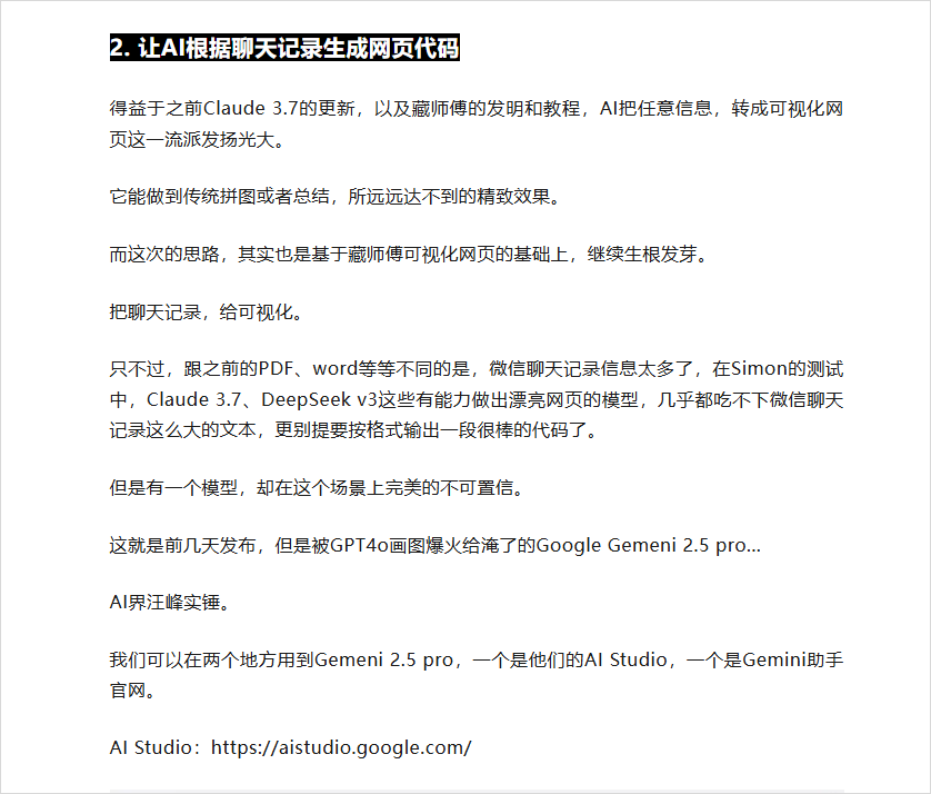 用AI把一段视频变成可视化网页，Google的新模型又卷飞了。