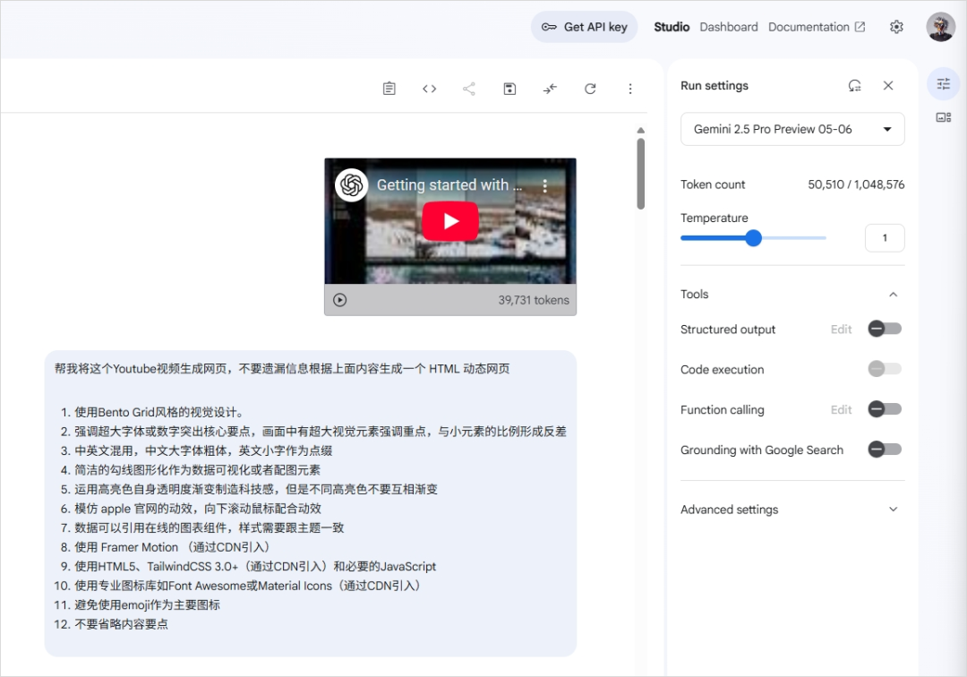 用AI把一段视频变成可视化网页，Google的新模型又卷飞了。