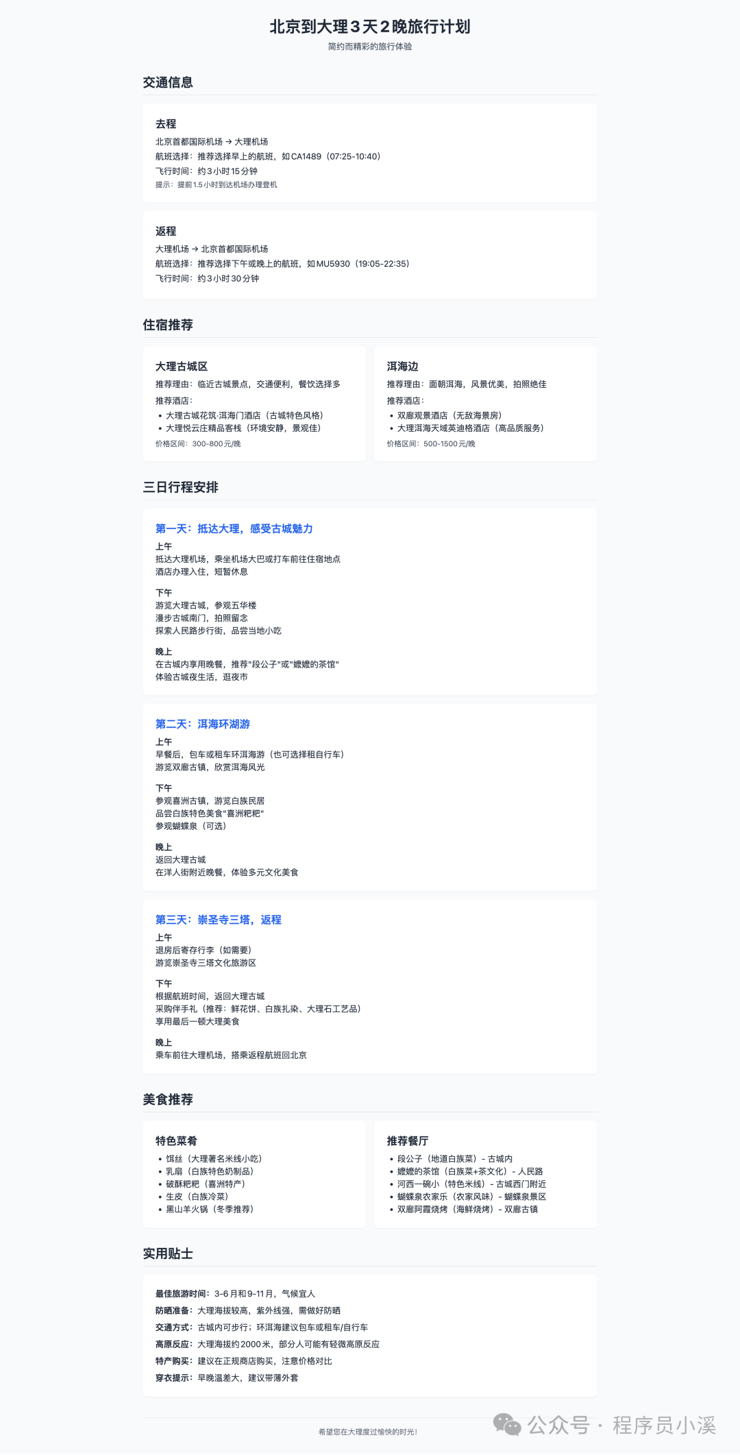 【Cursor实战】Cursor+两个MCP复刻一个简单的Manus