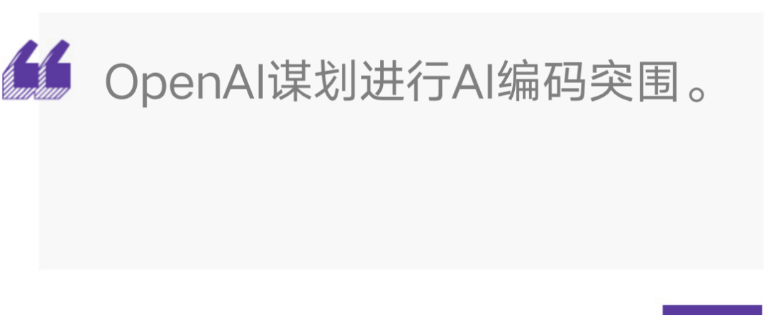 OpenAI升级AI编码能力!深度研究代理打通GitHub,Codex支持智能体循环分析改进