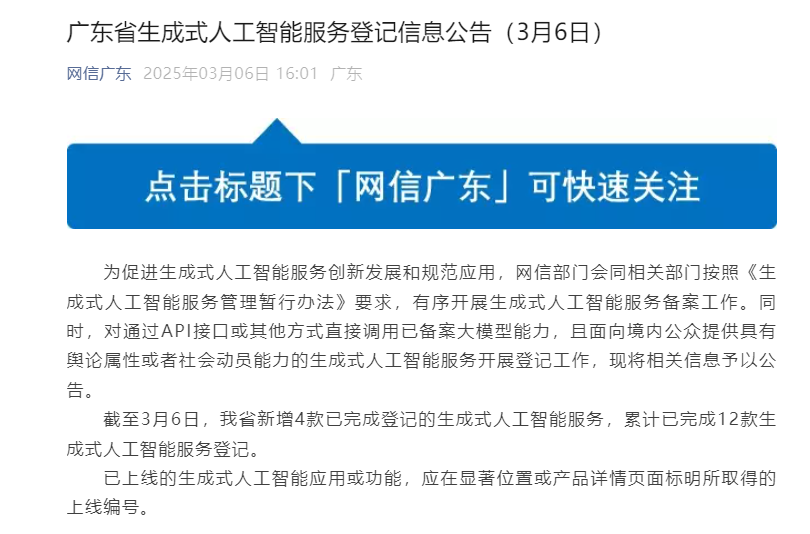 一文说清:什么是算法备案、大模型备案、大模型登记