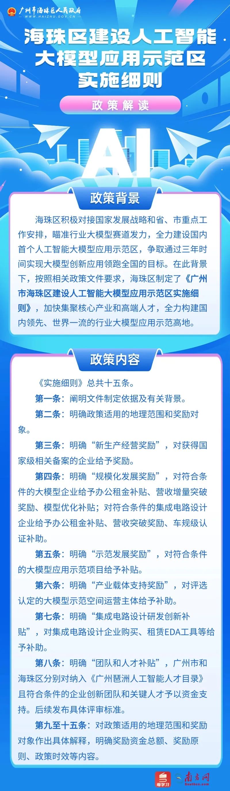 一文说清:什么是算法备案、大模型备案、大模型登记