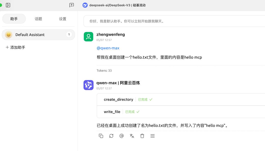 null 初识 MCP Server