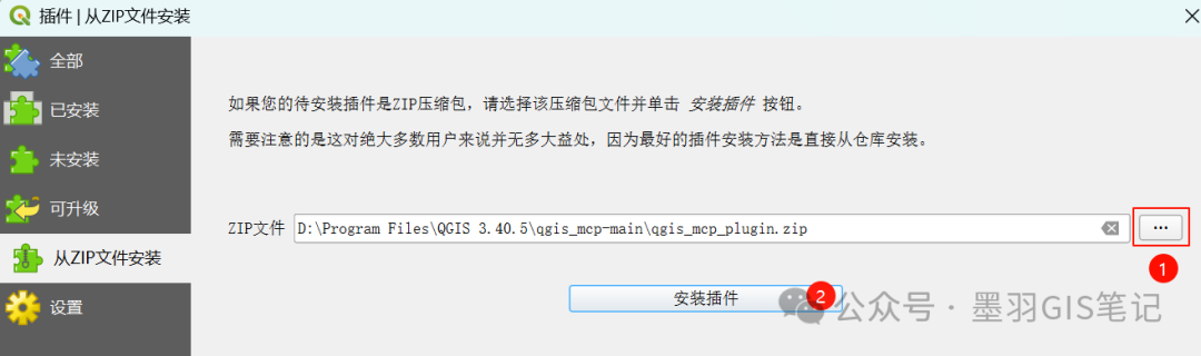 使用MCP实现QGIS自动工作流