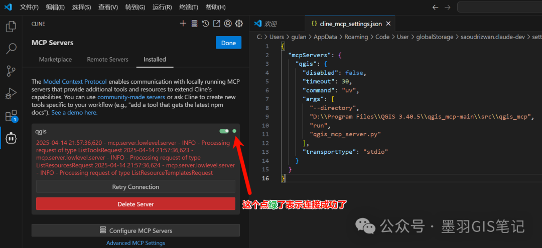 使用MCP实现QGIS自动工作流