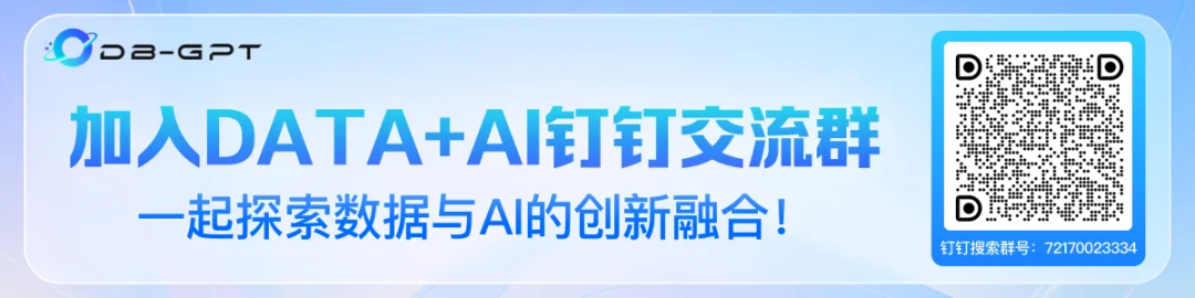 DB-GPT V0.7.1 版本更新:支持多模态模型、支持 Qwen3 系列,GLM4 系列模型 、支持Oracle数据库等