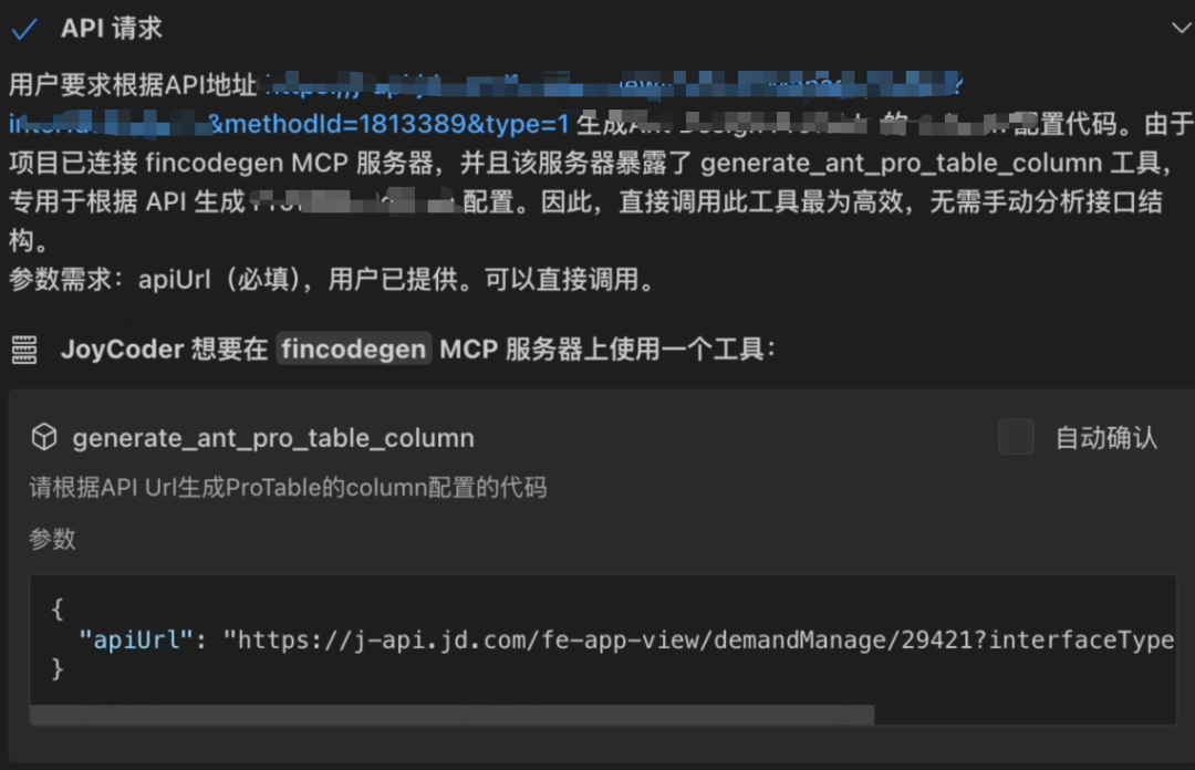 EI与MCP的故事