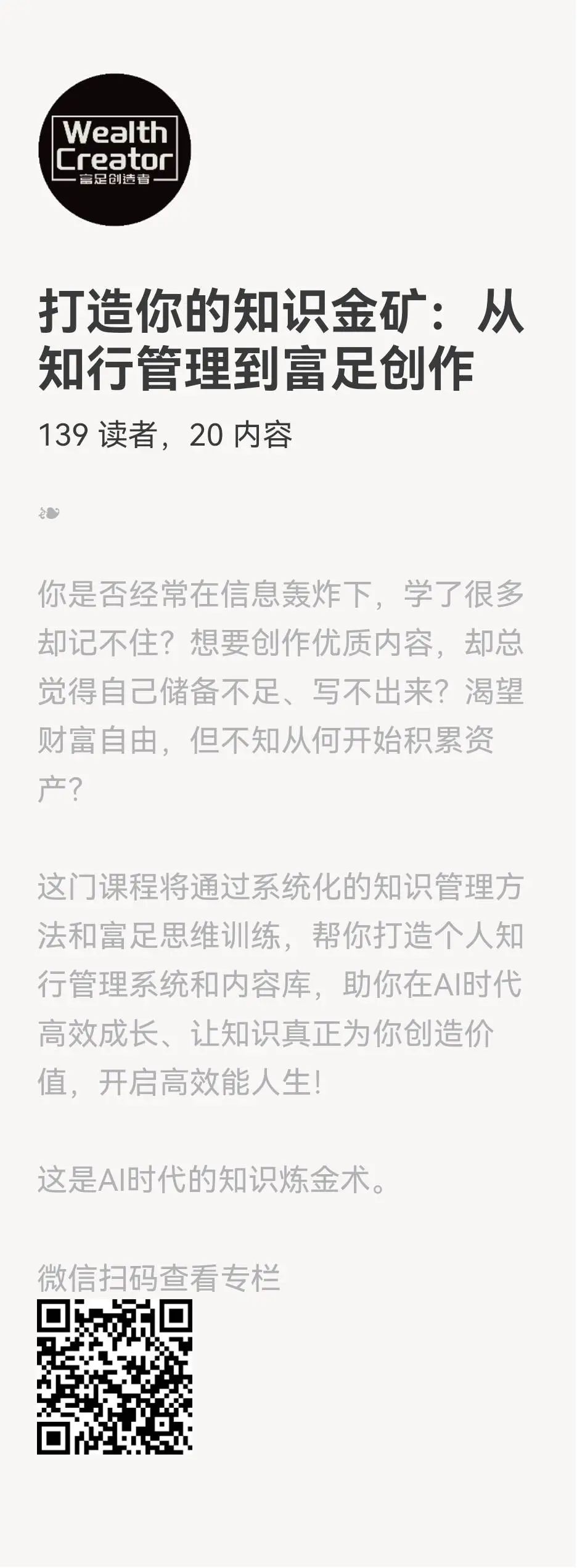 AI时代生存指南:为何你的经验比知识更值钱?