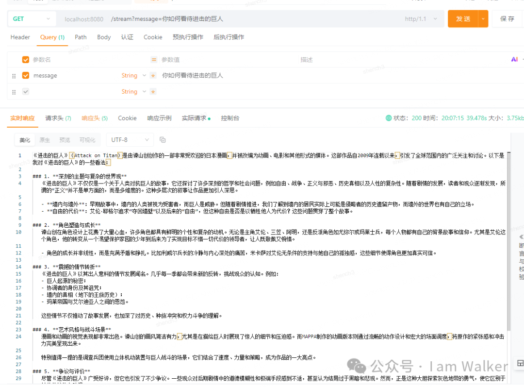 Spring AI与通义千问的完美结合:构建智能对话应用