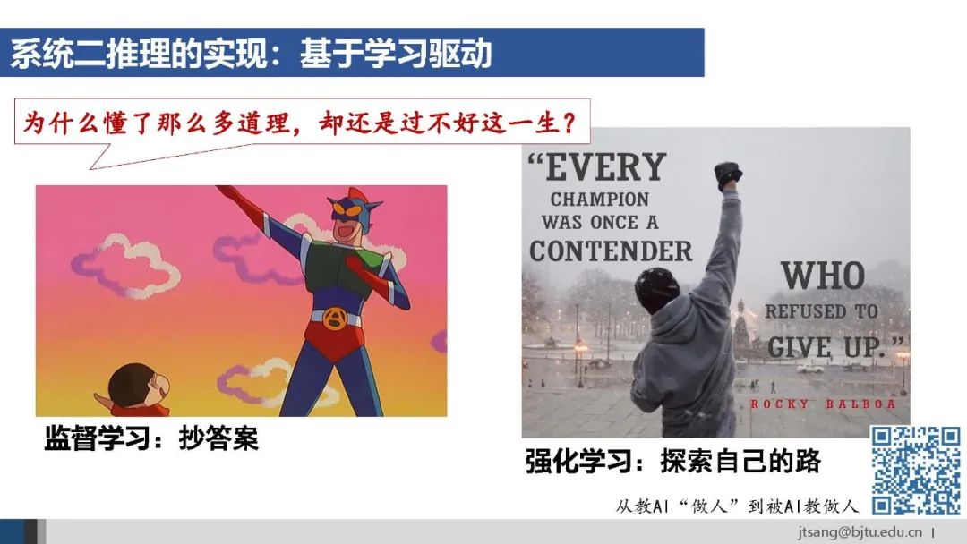 50页ppt,一起梳理AI Agent的关键技术发展
