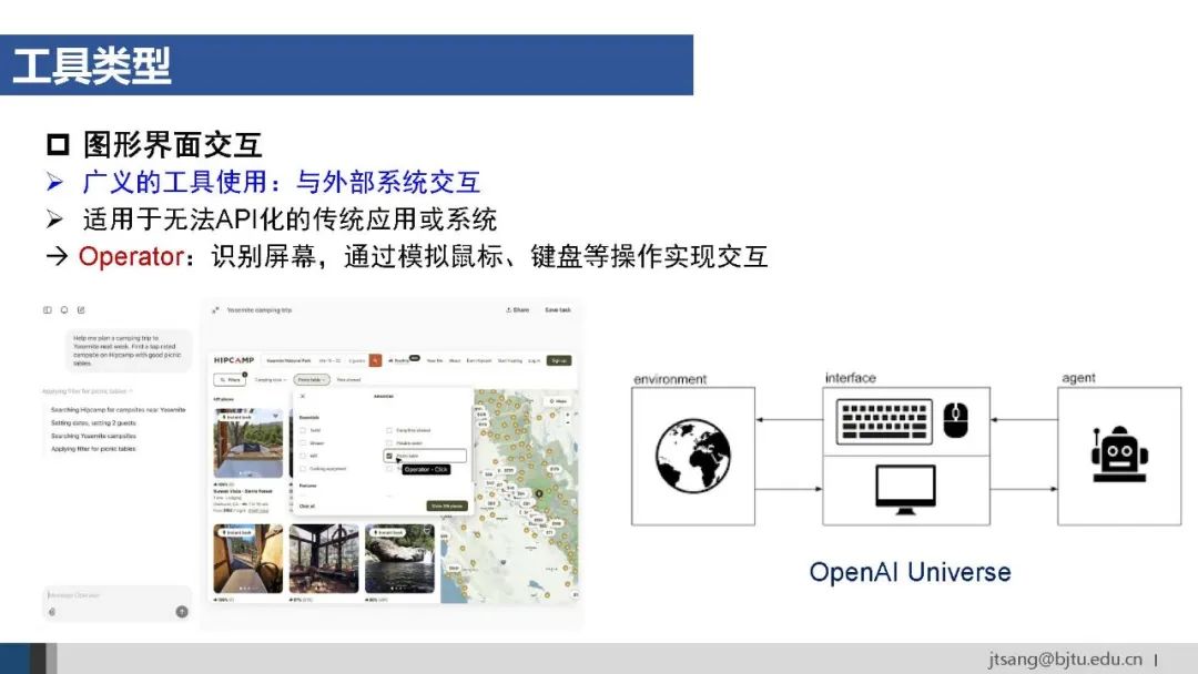50页ppt,一起梳理AI Agent的关键技术发展