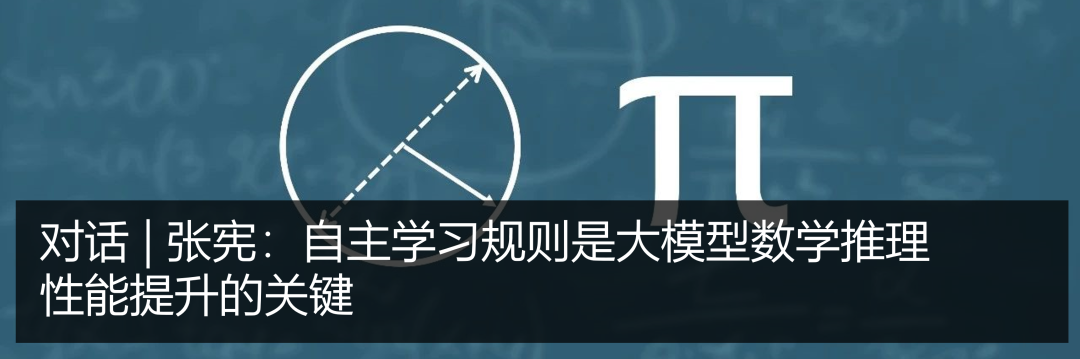 从直觉到“深度思考”:多维进化的大模型推理能力