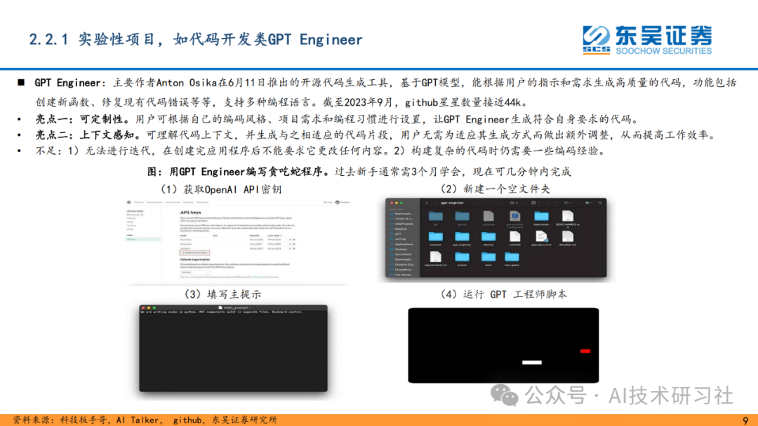 重磅解读！AI Agent 是大模型的终极落点？42页深度剖析来了！