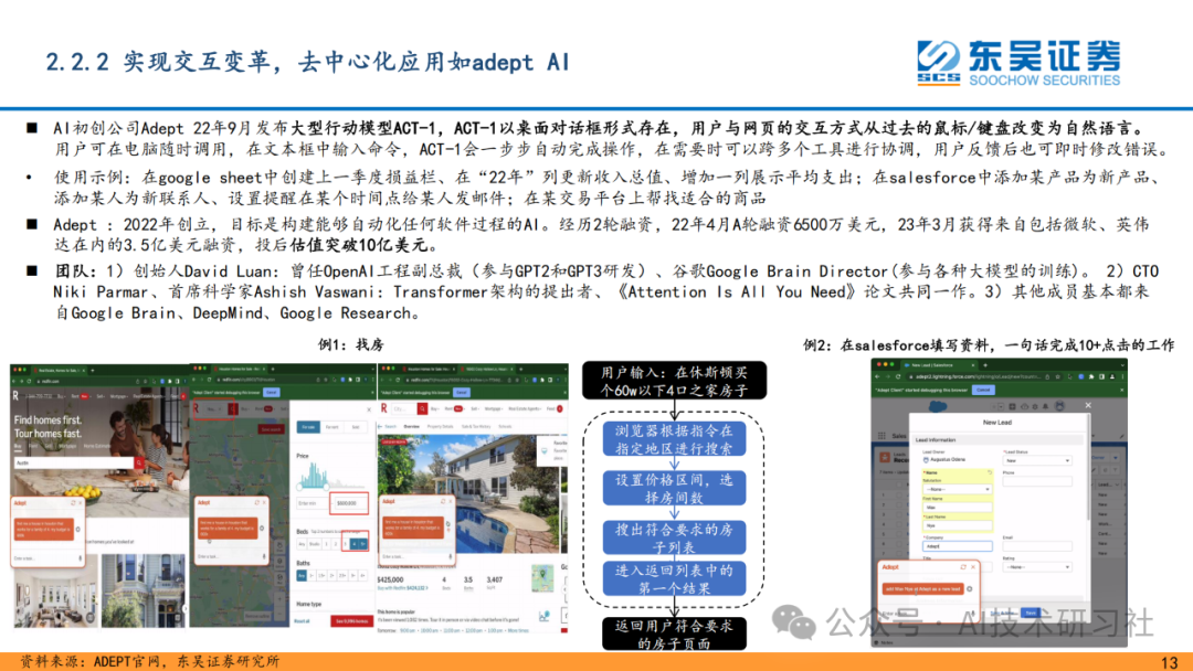 重磅解读！AI Agent 是大模型的终极落点？42页深度剖析来了！