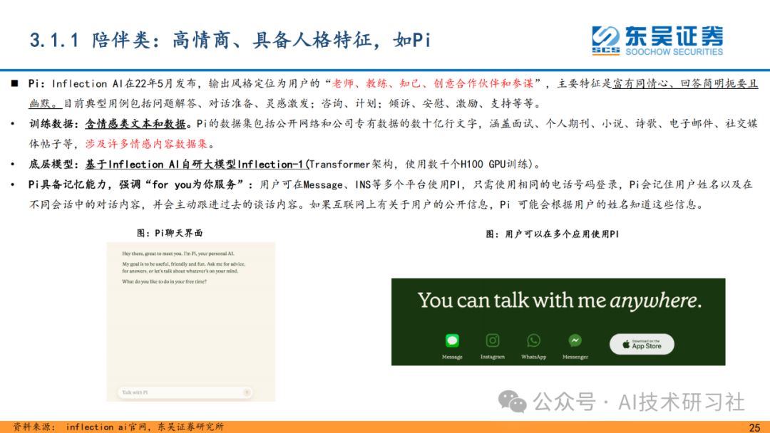 重磅解读！AI Agent 是大模型的终极落点？42页深度剖析来了！