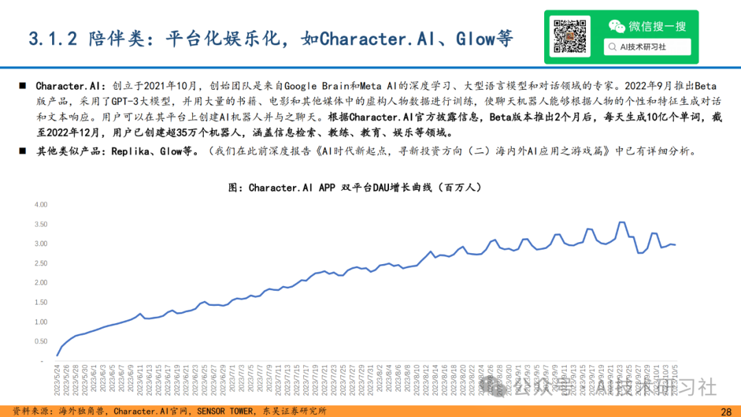 重磅解读！AI Agent 是大模型的终极落点？42页深度剖析来了！