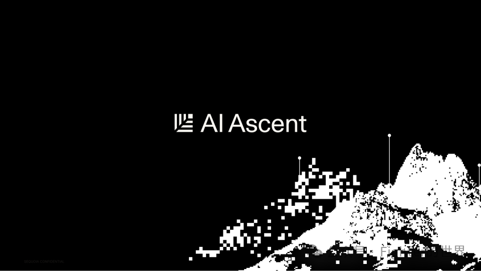 红杉资本Sequoia AI Ascent 2025 Keynote的一些重要判断