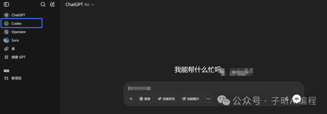Cursor要凉？OpenAI发布的Codex让我彻底躺平了！