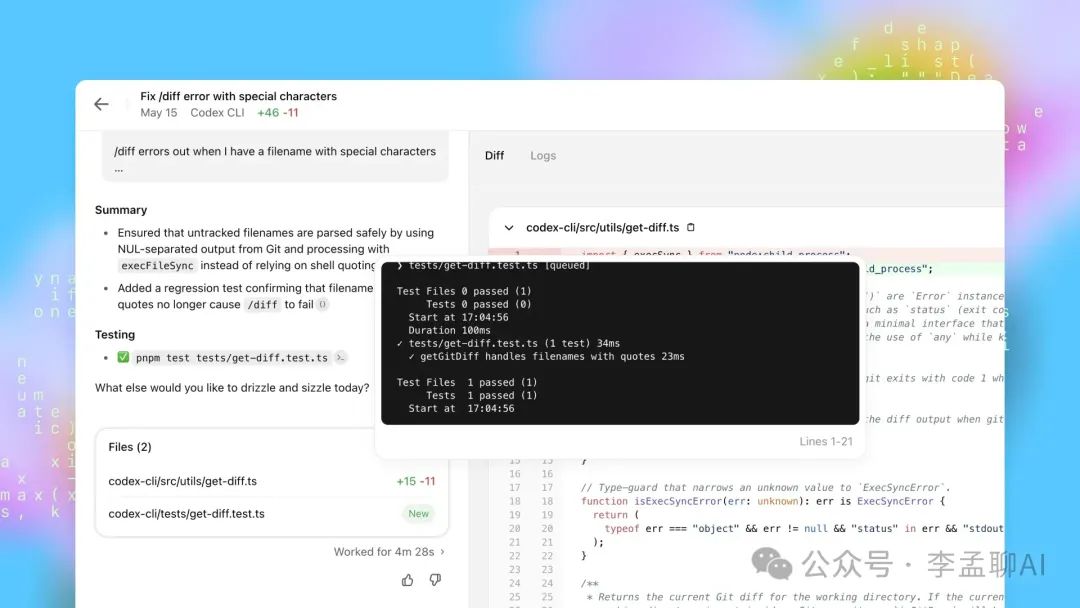 OpenAI推出Codex — ChatGPT内置的软件工程Agents