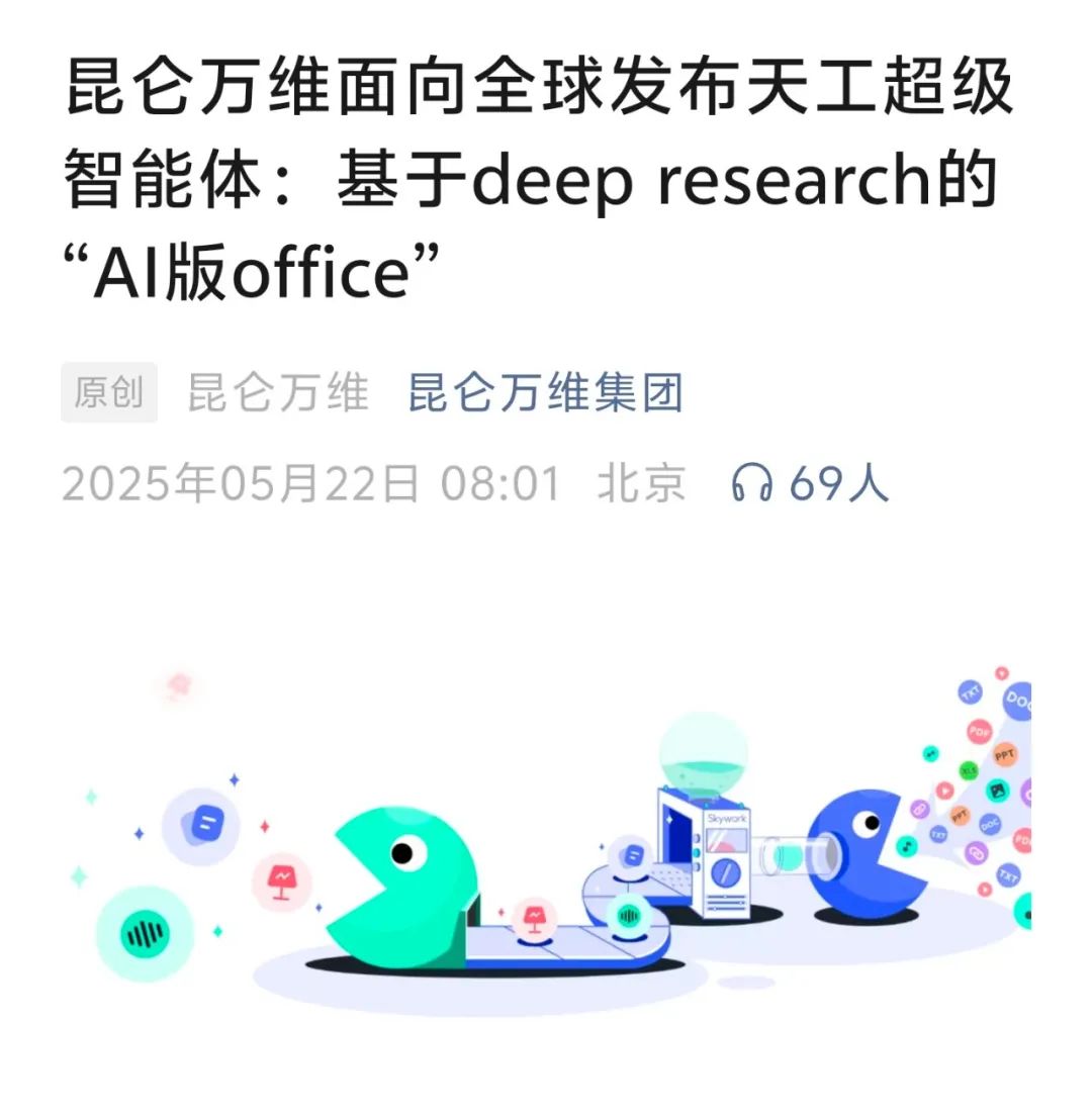 又一中国AI横空出世,拿下全球第一