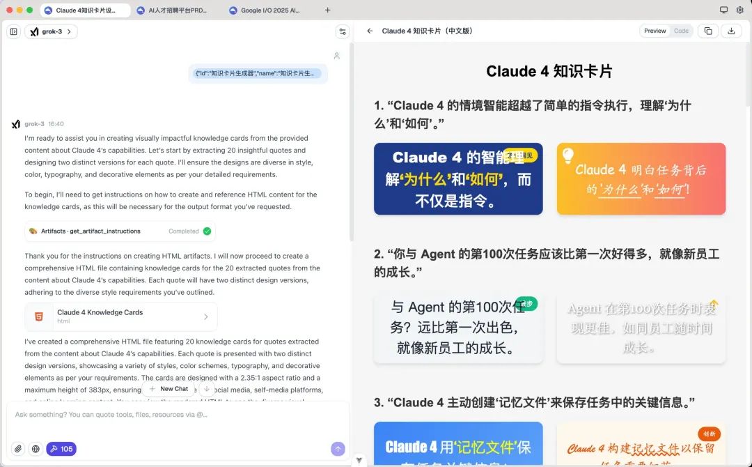 DeepChat 0.2.0 重磅发布:多窗口AI工作台,让智能对话如虎添翼!