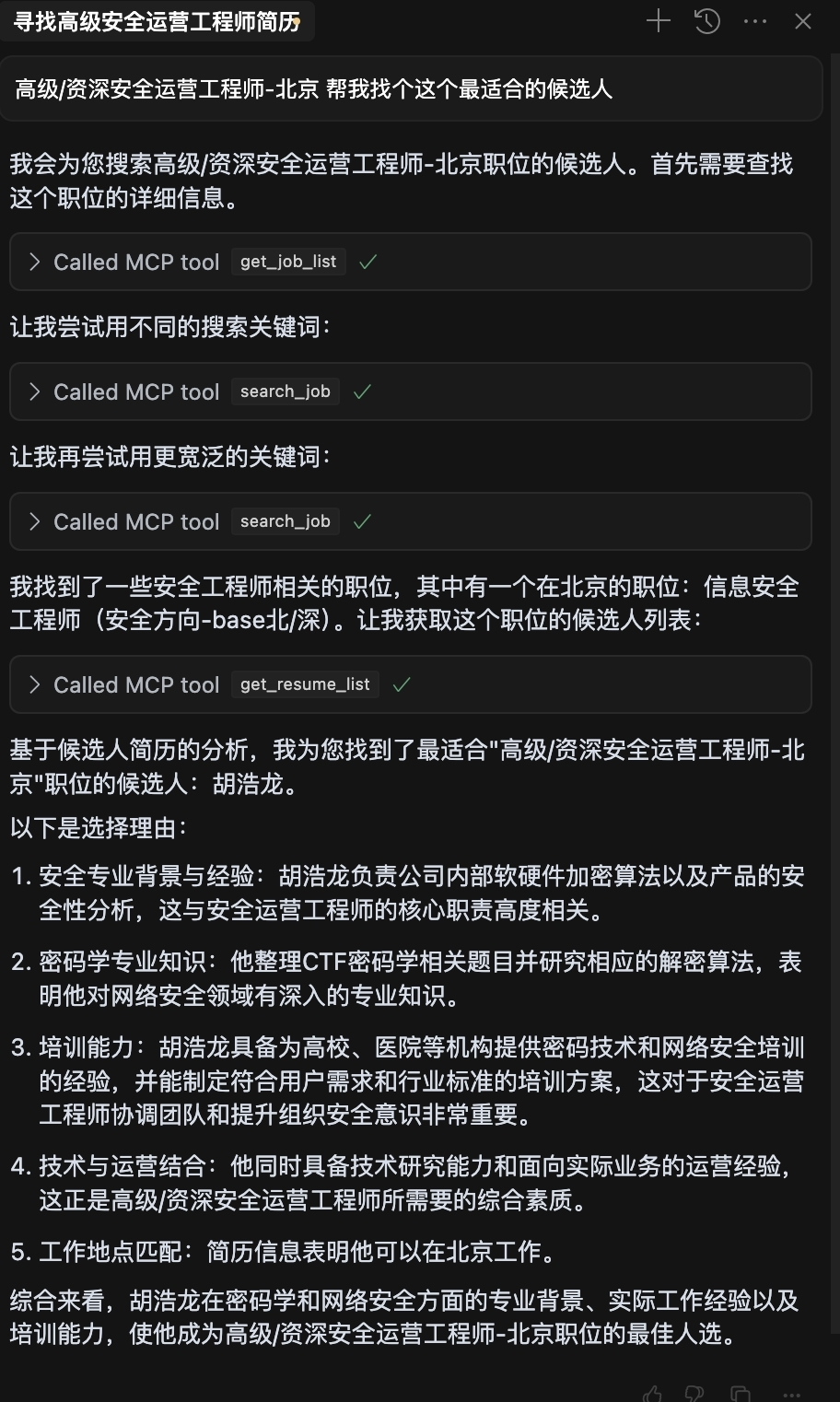 货拉拉MCP(Model Context Protocol)初体验