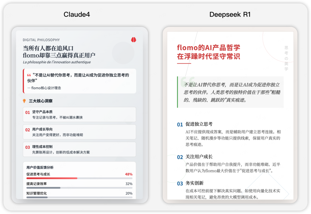 这一夜,中国AI彻底翻身了:DeepSeek R1让全世界刮目相看 | 深度评测
