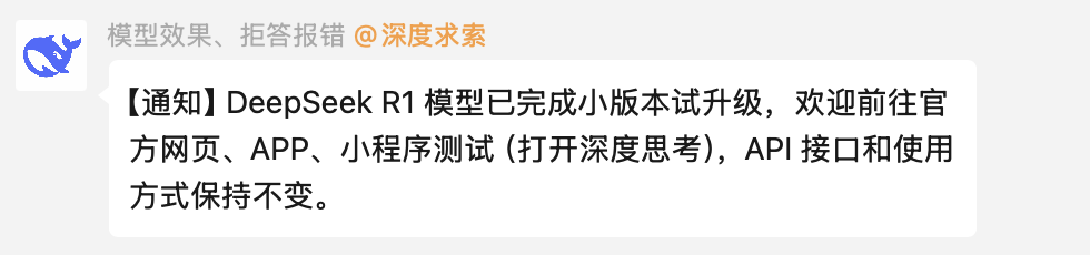 null 中国AI不讲武德:DeepSeek下班点偷袭 | R1 实测体验分享