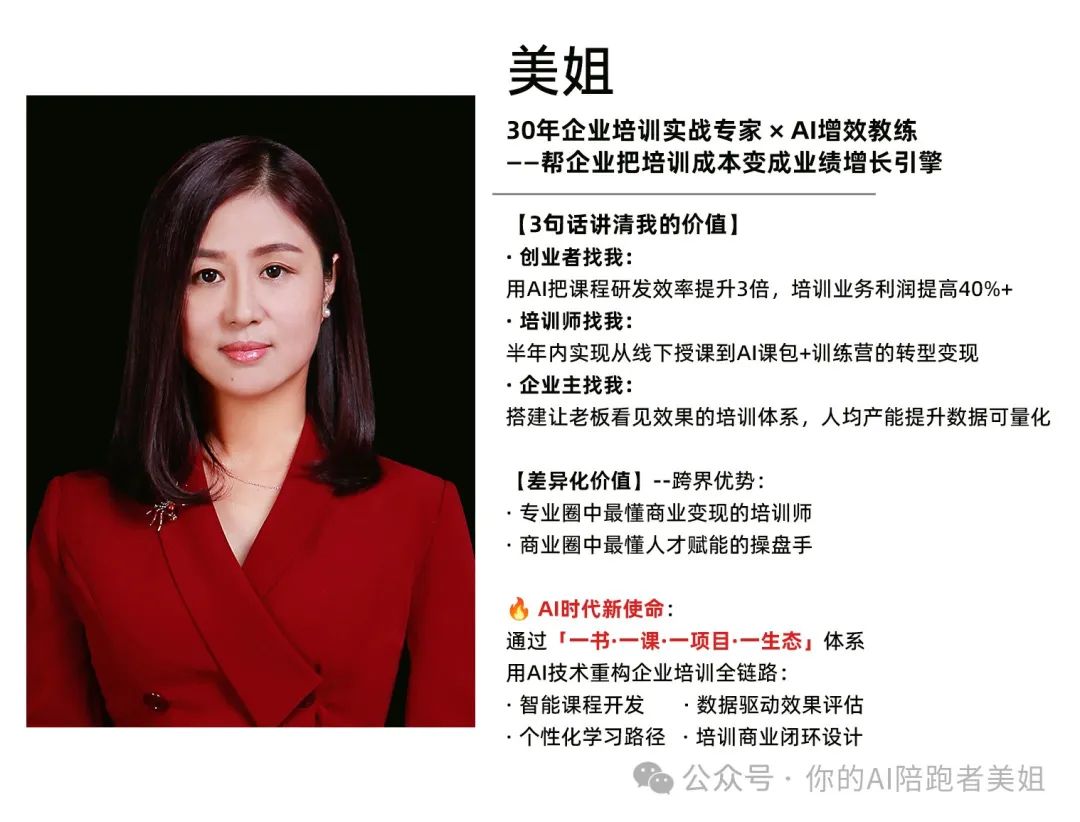 企业咨询顾问必备的7款国产AI工具:高效应对“时间紧、任务重”的神器