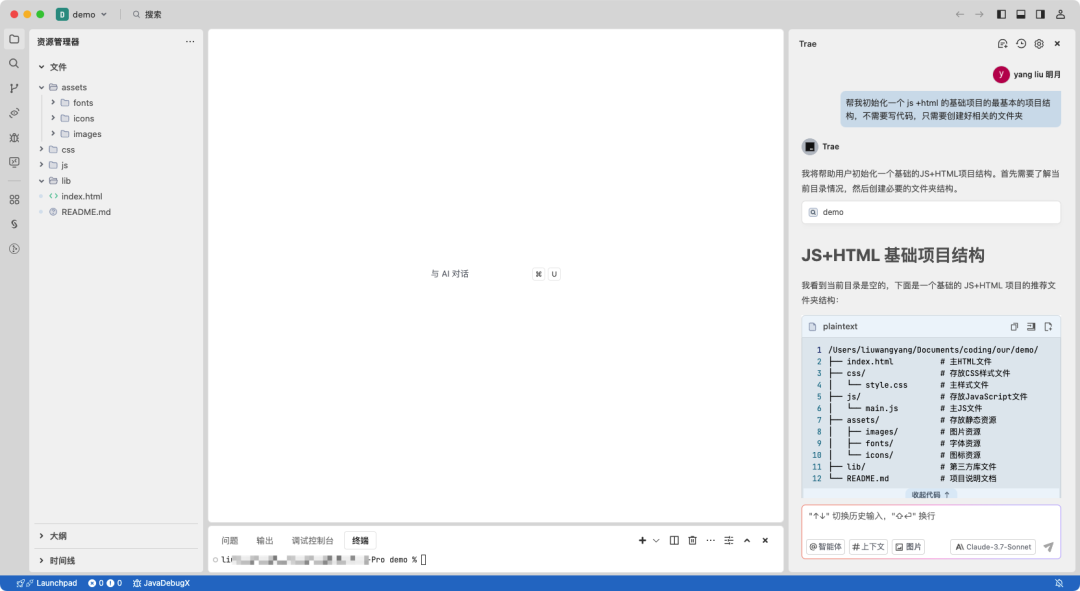 开通了 Trae Pro 终于可以开心地 Vibe Coding 了