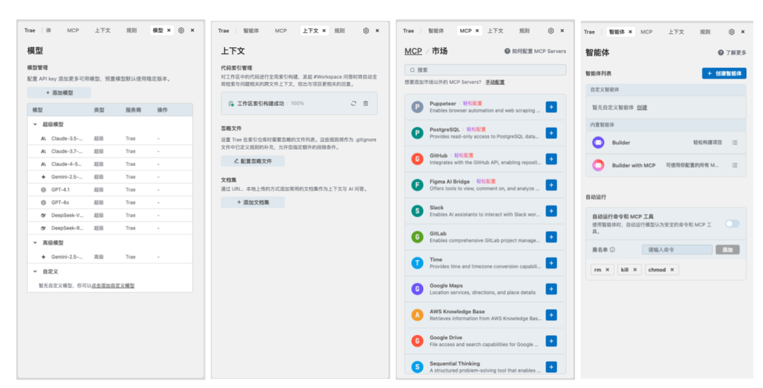开通了 Trae Pro 终于可以开心地 Vibe Coding 了