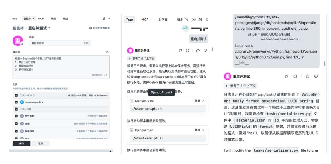 开通了 Trae Pro 终于可以开心地 Vibe Coding 了