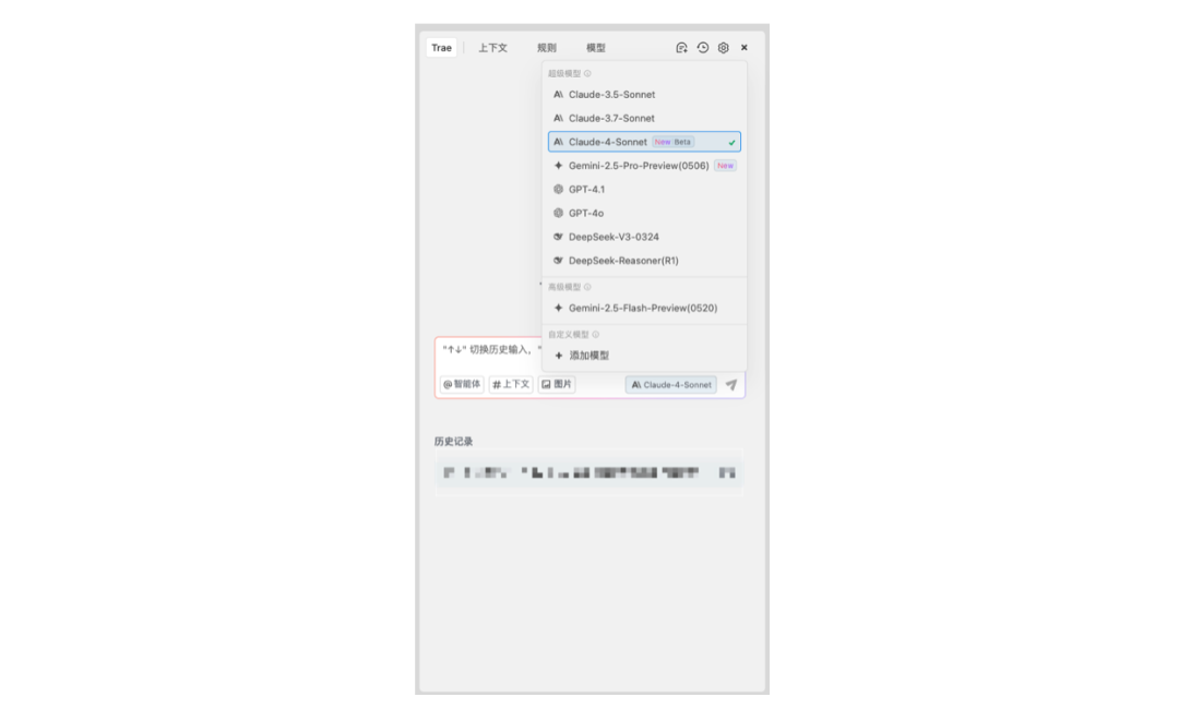 开通了 Trae Pro 终于可以开心地 Vibe Coding 了