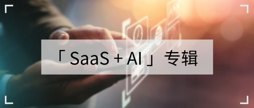 Agent “兴” ,企业软件 “亡” ?