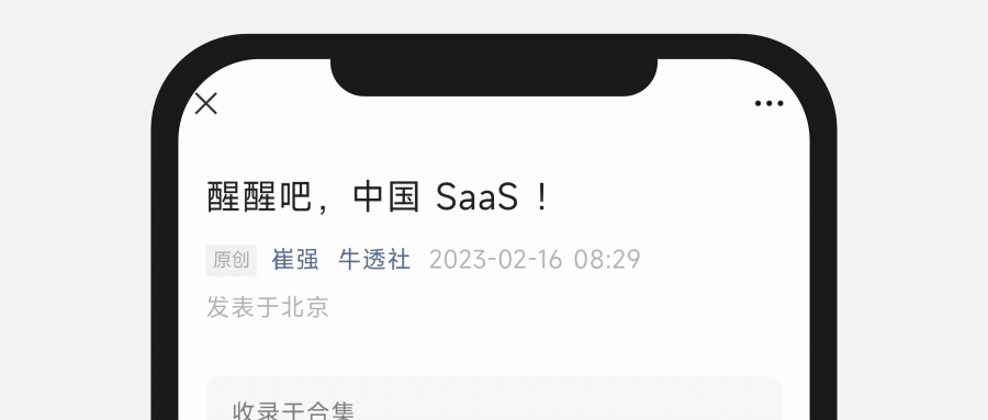 Agent “兴” ,企业软件 “亡” ?