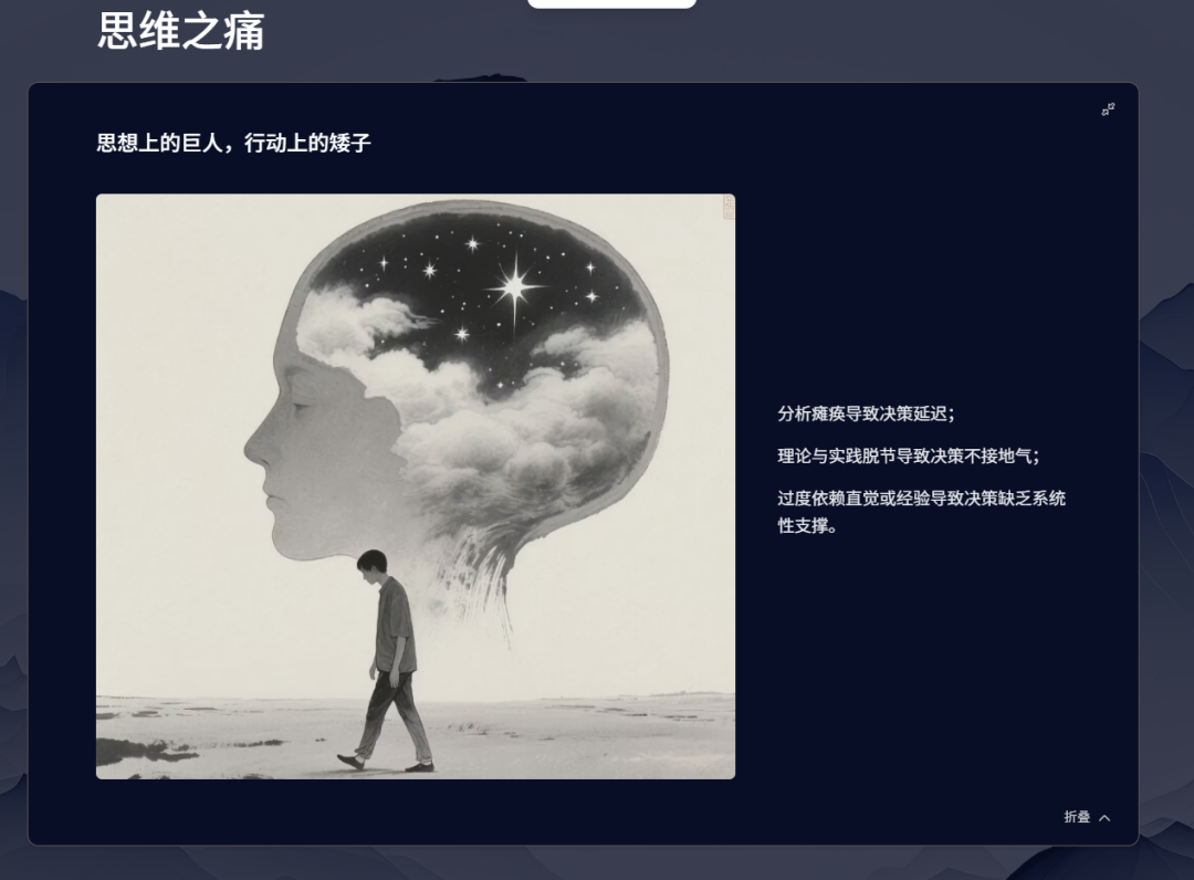 送给智者的礼物——天机:思维模型MCP Server