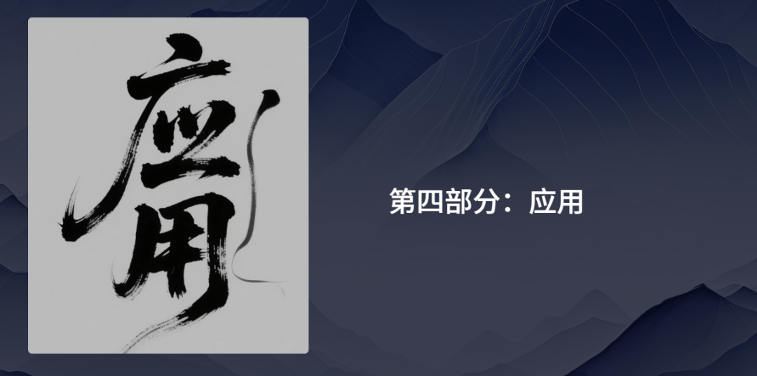 送给智者的礼物——天机:思维模型MCP Server